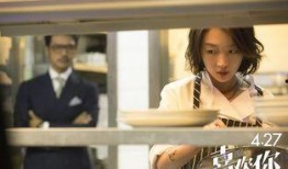 喜欢你周冬雨在线观看,在线观看甜蜜开启