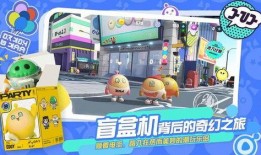 网易蛋仔派对最新爆料隐藏,隐藏元素大揭秘，全新玩法等你探索